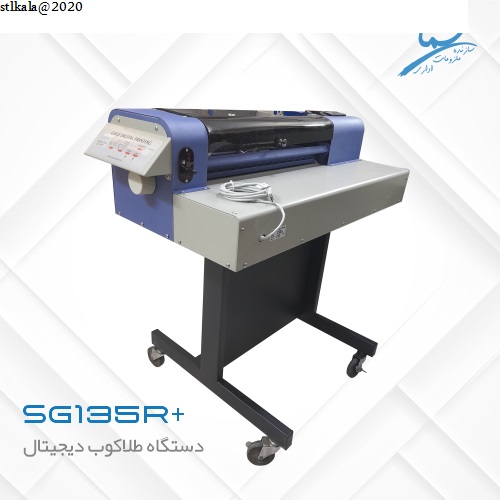 طلاکوب دیجیتال +SG135R