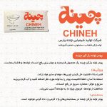 چنته – چربی‌زدا و سفیدکننده ایمن برای وسایل چدنی