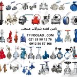 فروش انواع لرزه گیرهای آکاردئونی و لاستیکی